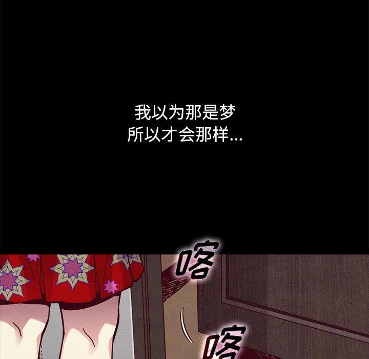 坏血[抖漫]韩漫全集-坏血-第 42 话无删减无遮挡章节图片 