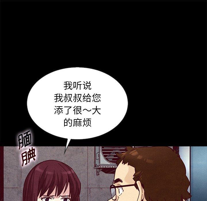 坏血[抖漫]韩漫全集-坏血-第 42 话无删减无遮挡章节图片 