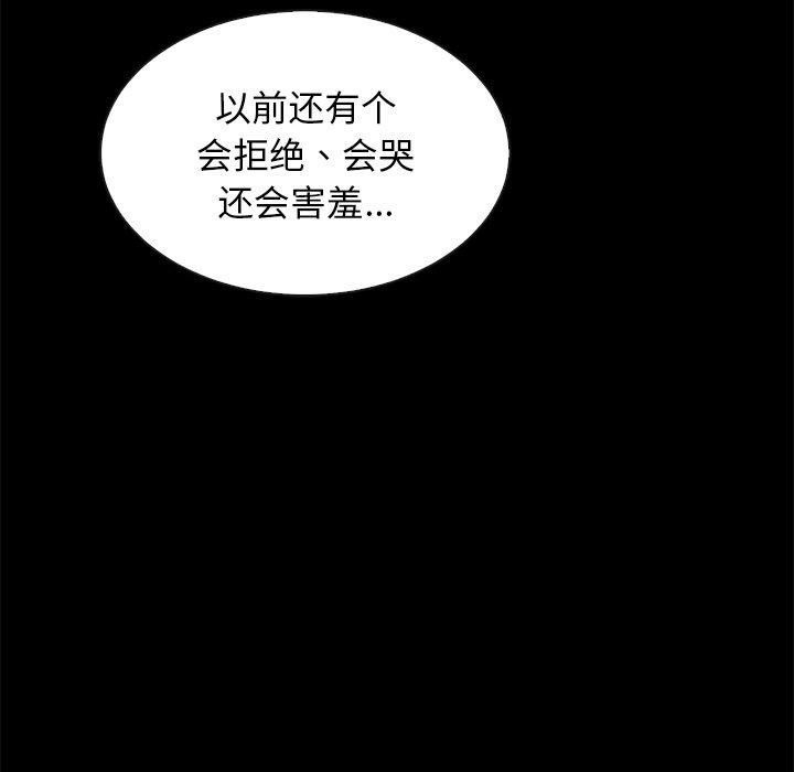 坏血[抖漫]韩漫全集-坏血-第 42 话无删减无遮挡章节图片 