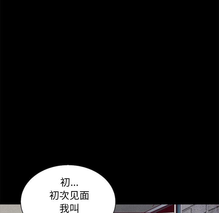 坏血[抖漫]韩漫全集-坏血-第 42 话无删减无遮挡章节图片 