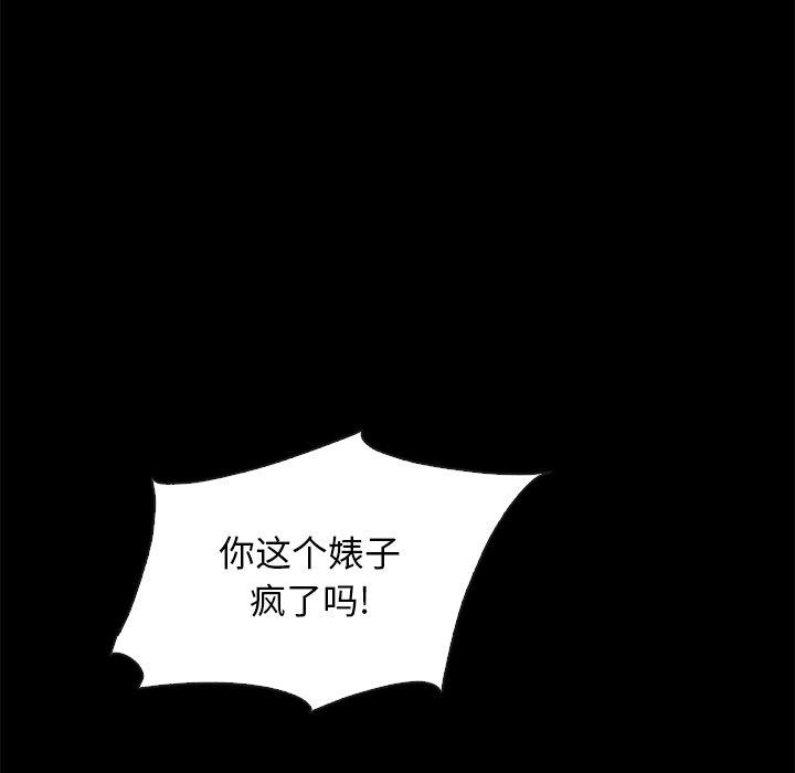 坏血[抖漫]韩漫全集-坏血-第 42 话无删减无遮挡章节图片 