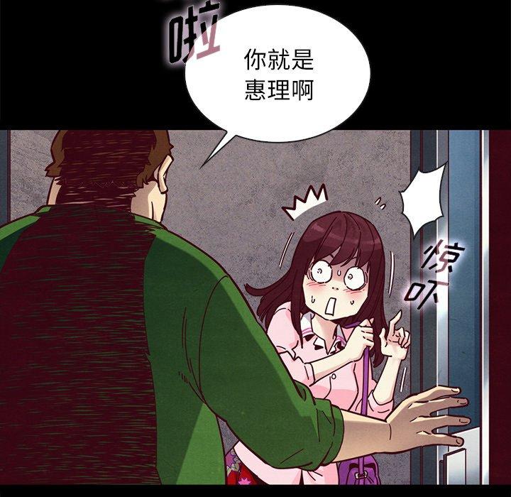 坏血[抖漫]韩漫全集-坏血-第 42 话无删减无遮挡章节图片 