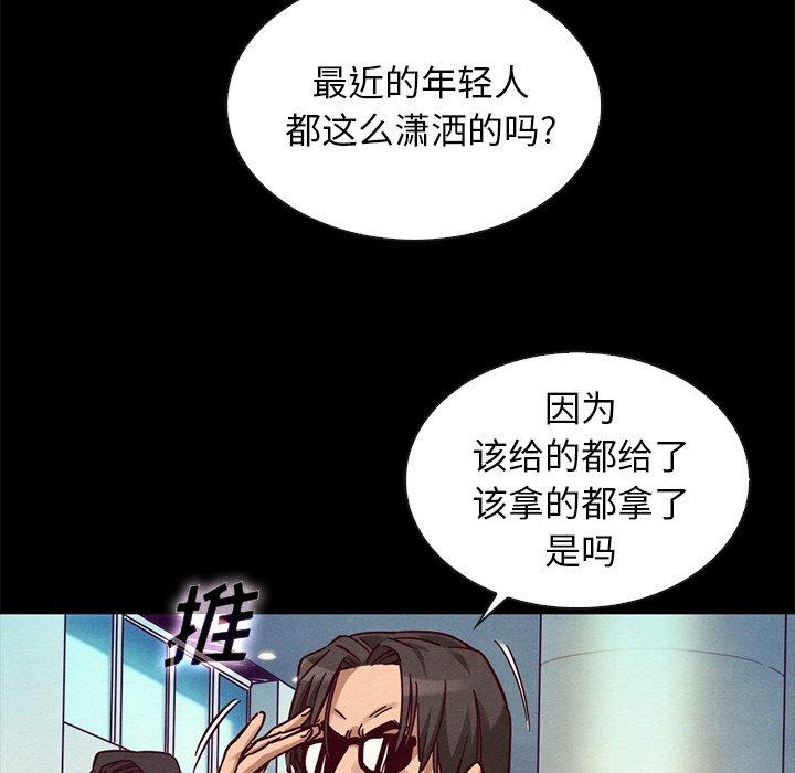 坏血[抖漫]韩漫全集-坏血-第 42 话无删减无遮挡章节图片 