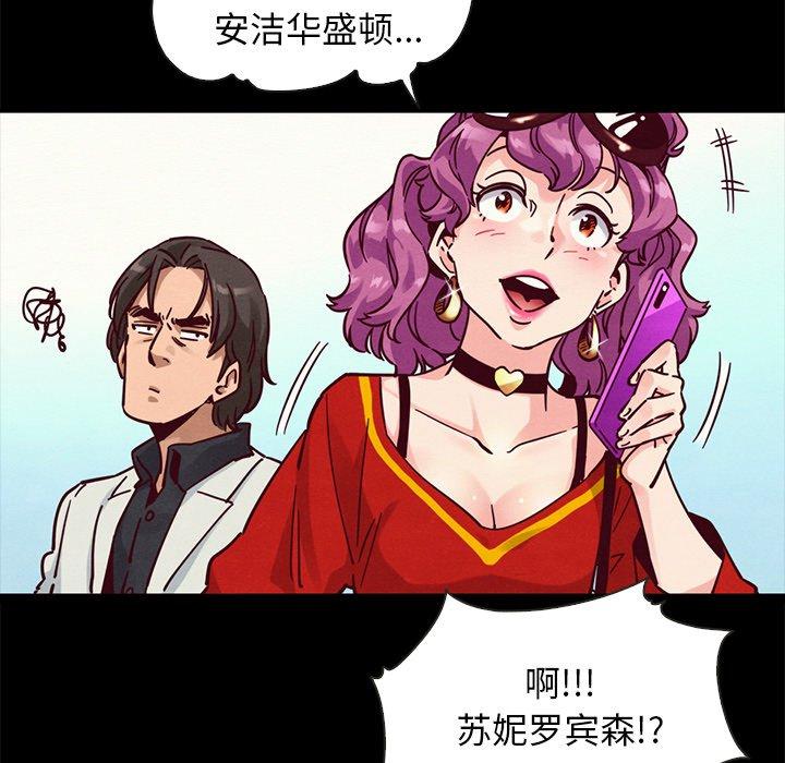坏血[抖漫]韩漫全集-坏血-第 42 话无删减无遮挡章节图片 
