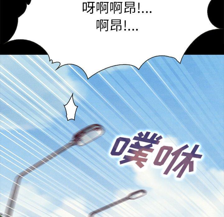 坏血[抖漫]韩漫全集-坏血-第 42 话无删减无遮挡章节图片 