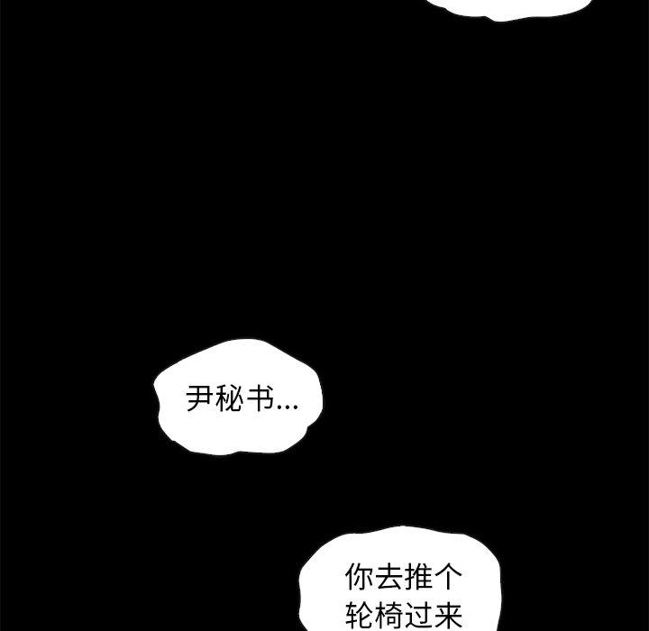 坏血[抖漫]韩漫全集-坏血-第 42 话无删减无遮挡章节图片 
