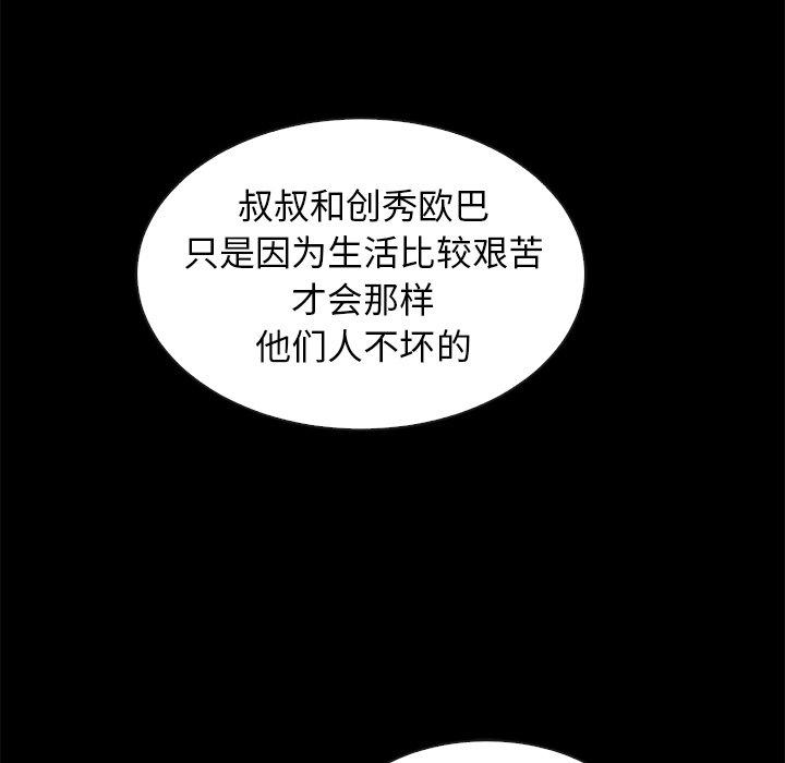 坏血[抖漫]韩漫全集-坏血-第 42 话无删减无遮挡章节图片 