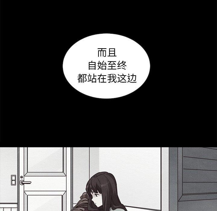 坏血[抖漫]韩漫全集-坏血-第 43 话无删减无遮挡章节图片 