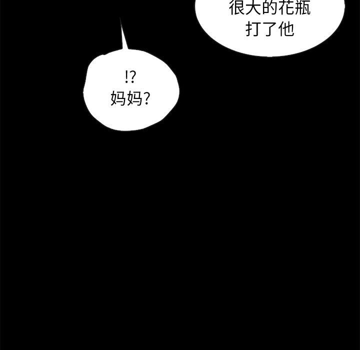 坏血[抖漫]韩漫全集-坏血-第 43 话无删减无遮挡章节图片 