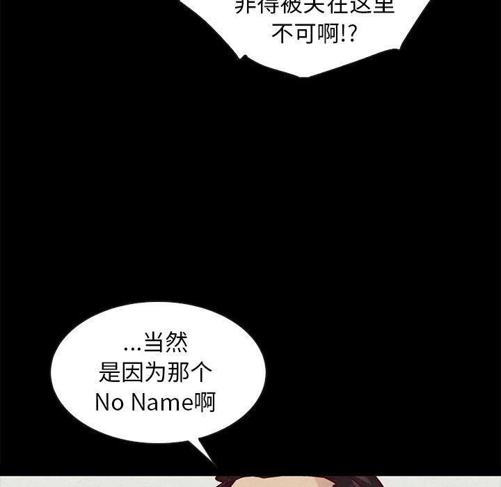 坏血[抖漫]韩漫全集-坏血-第 43 话无删减无遮挡章节图片 