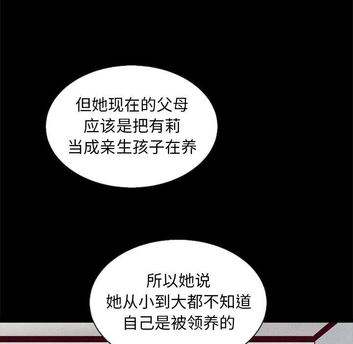 坏血[抖漫]韩漫全集-坏血-第 43 话无删减无遮挡章节图片 