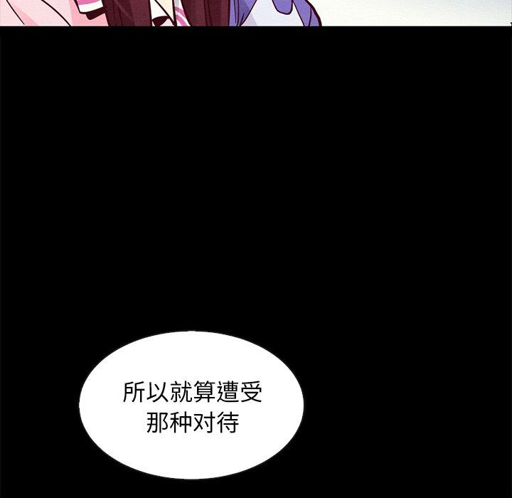 坏血[抖漫]韩漫全集-坏血-第 43 话无删减无遮挡章节图片 