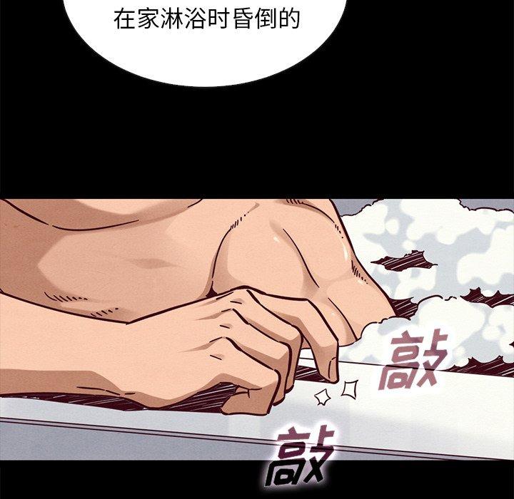 坏血[抖漫]韩漫全集-坏血-第 43 话无删减无遮挡章节图片 