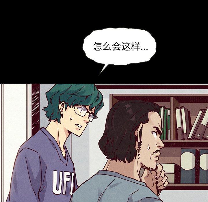 坏血[抖漫]韩漫全集-坏血-第 43 话无删减无遮挡章节图片 