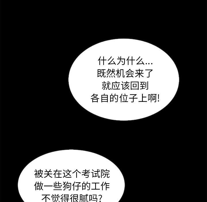坏血[抖漫]韩漫全集-坏血-第 43 话无删减无遮挡章节图片 