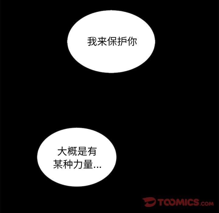 坏血[抖漫]韩漫全集-坏血-第 43 话无删减无遮挡章节图片 