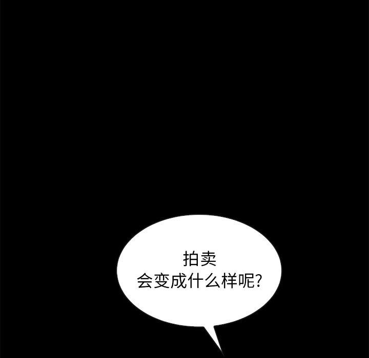 坏血[抖漫]韩漫全集-坏血-第 43 话无删减无遮挡章节图片 