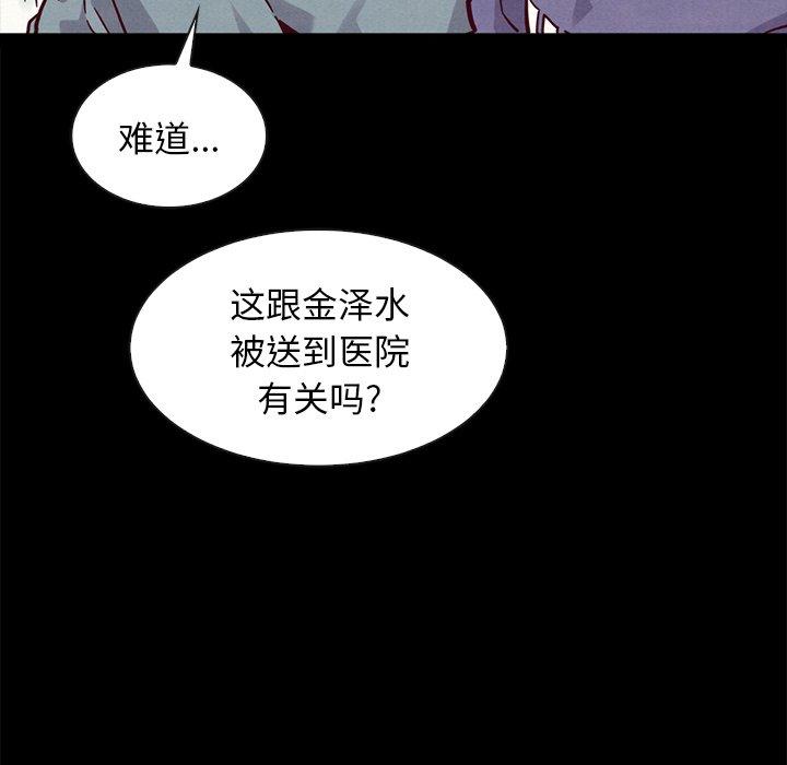坏血[抖漫]韩漫全集-坏血-第 43 话无删减无遮挡章节图片 