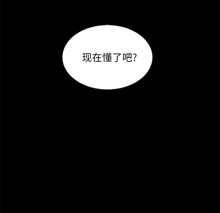 坏血[抖漫]韩漫全集-坏血-第 43 话无删减无遮挡章节图片 