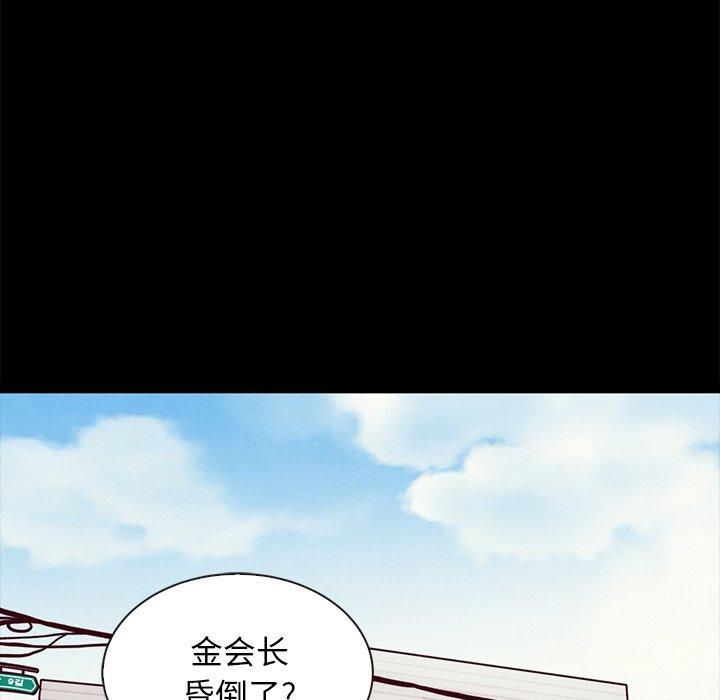 坏血[抖漫]韩漫全集-坏血-第 43 话无删减无遮挡章节图片 