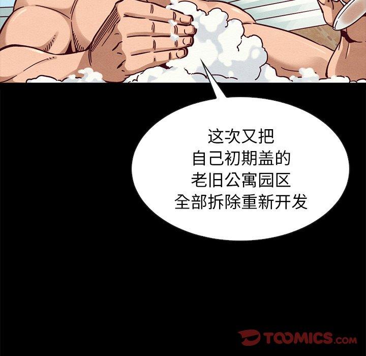 坏血[抖漫]韩漫全集-坏血-第 43 话无删减无遮挡章节图片 