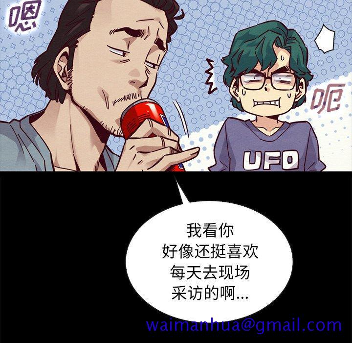 坏血[抖漫]韩漫全集-坏血-第 43 话无删减无遮挡章节图片 