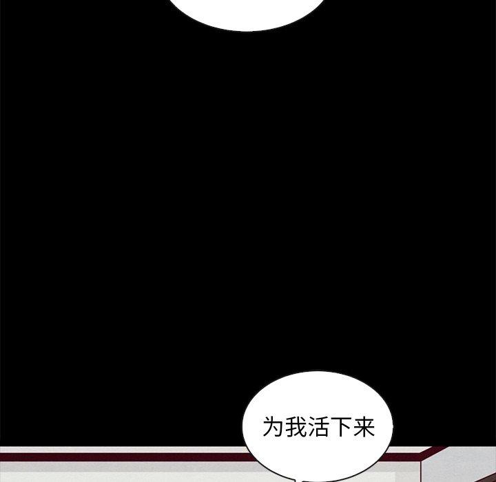坏血[抖漫]韩漫全集-坏血-第 43 话无删减无遮挡章节图片 