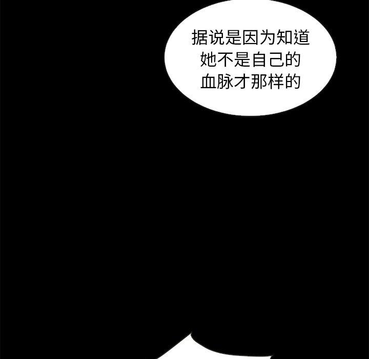 坏血[抖漫]韩漫全集-坏血-第 43 话无删减无遮挡章节图片 