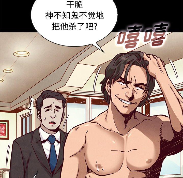 坏血[抖漫]韩漫全集-坏血-第 43 话无删减无遮挡章节图片 