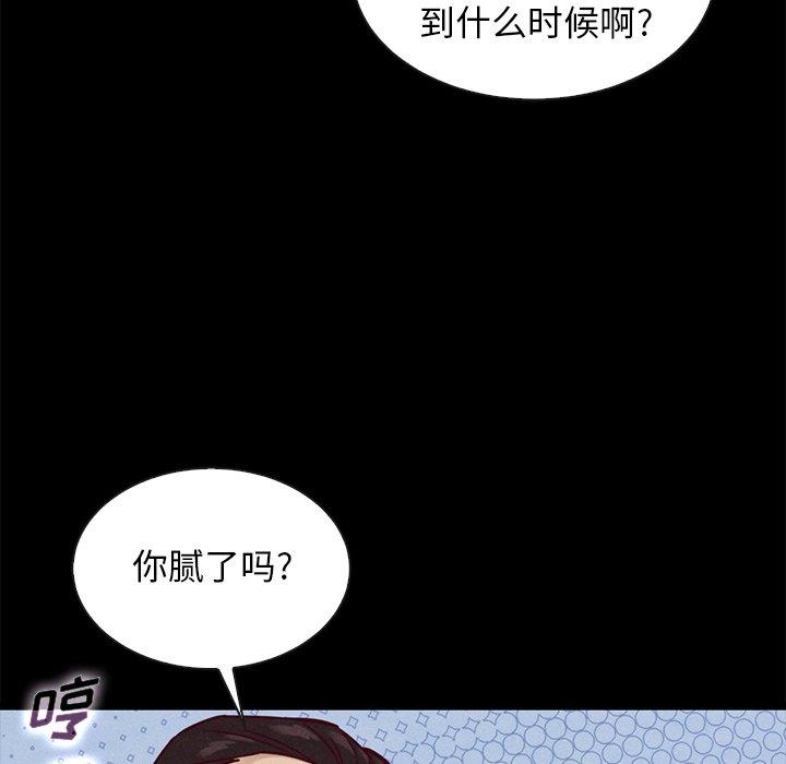 坏血[抖漫]韩漫全集-坏血-第 43 话无删减无遮挡章节图片 