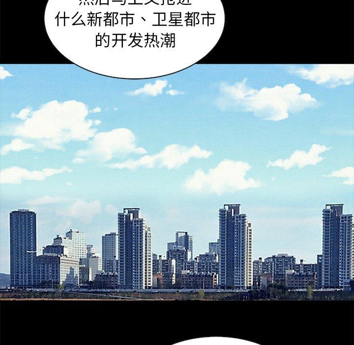坏血[抖漫]韩漫全集-坏血-第 43 话无删减无遮挡章节图片 