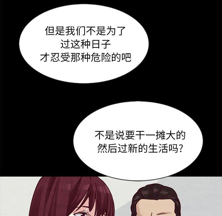 坏血[抖漫]韩漫全集-坏血-第 43 话无删减无遮挡章节图片 