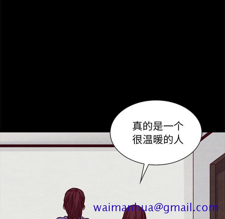 坏血[抖漫]韩漫全集-坏血-第 43 话无删减无遮挡章节图片 