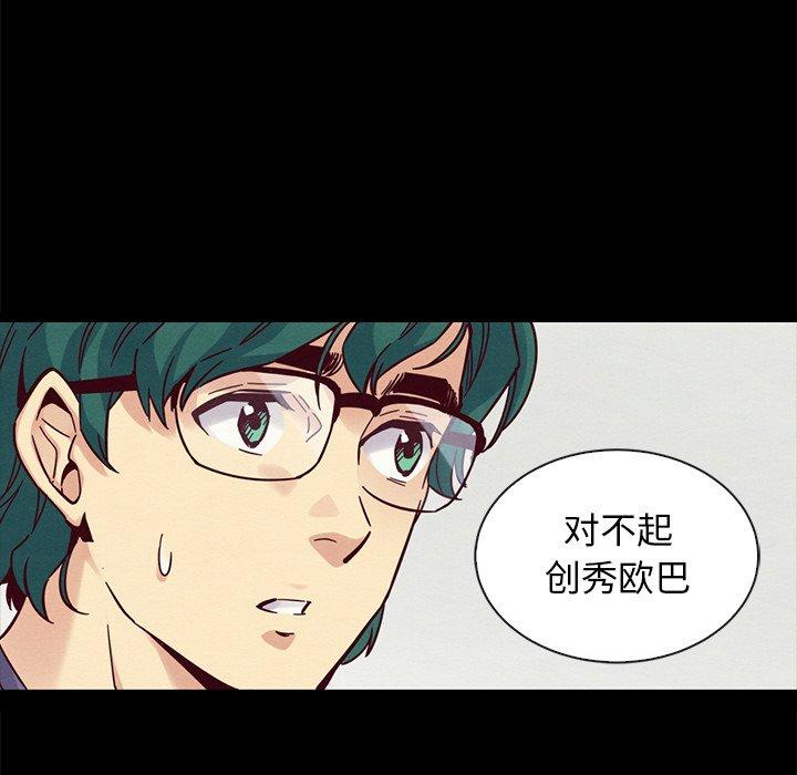 坏血[抖漫]韩漫全集-坏血-第 43 话无删减无遮挡章节图片 