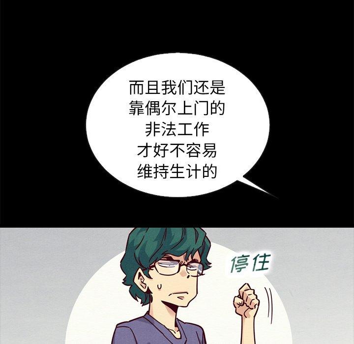 坏血[抖漫]韩漫全集-坏血-第 43 话无删减无遮挡章节图片 