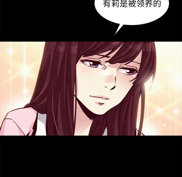 坏血[抖漫]韩漫全集-坏血-第 43 话无删减无遮挡章节图片 