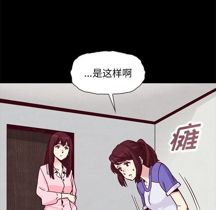 坏血[抖漫]韩漫全集-坏血-第 43 话无删减无遮挡章节图片 