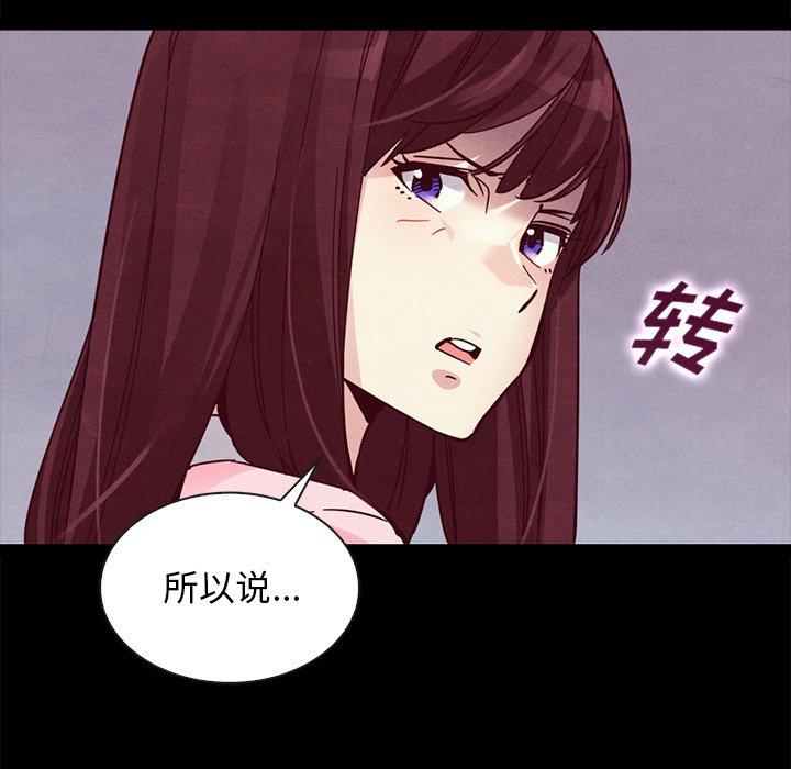 坏血[抖漫]韩漫全集-坏血-第 43 话无删减无遮挡章节图片 