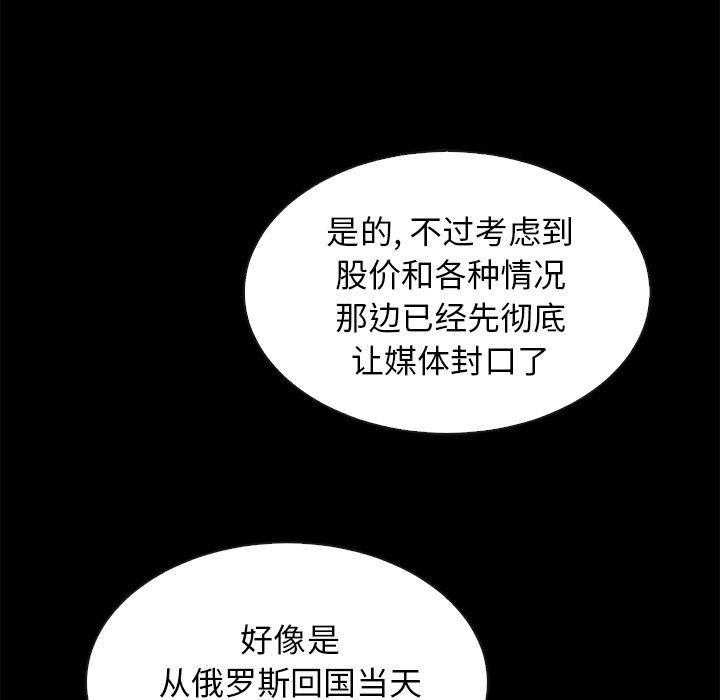 坏血[抖漫]韩漫全集-坏血-第 43 话无删减无遮挡章节图片 