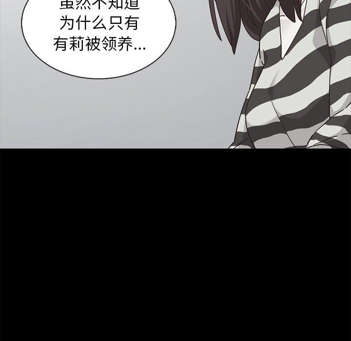 坏血[抖漫]韩漫全集-坏血-第 43 话无删减无遮挡章节图片 