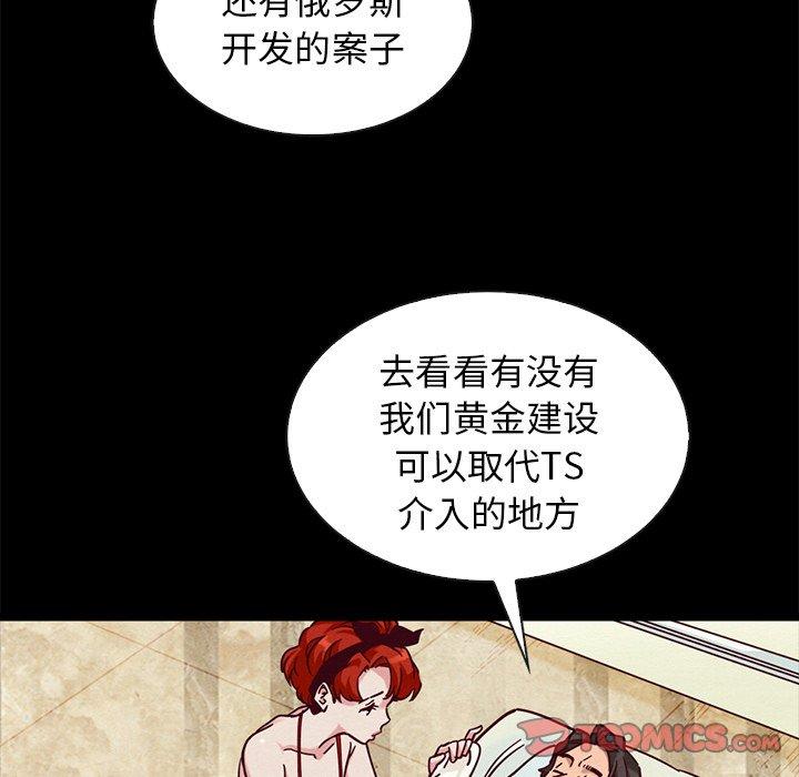 坏血[抖漫]韩漫全集-坏血-第 43 话无删减无遮挡章节图片 