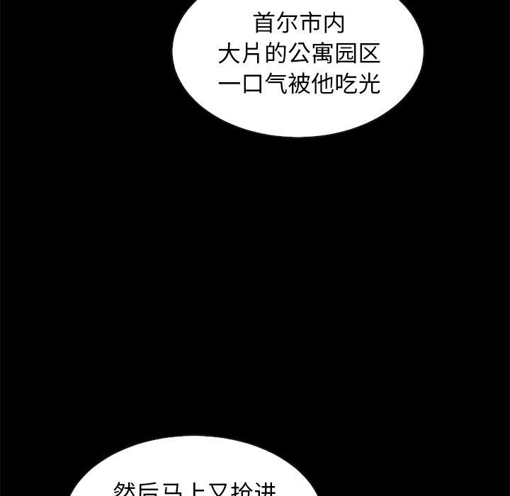 坏血[抖漫]韩漫全集-坏血-第 43 话无删减无遮挡章节图片 