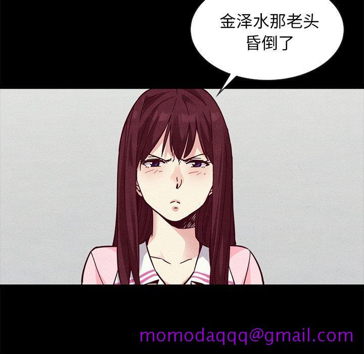 坏血[抖漫]韩漫全集-坏血-第 43 话无删减无遮挡章节图片 