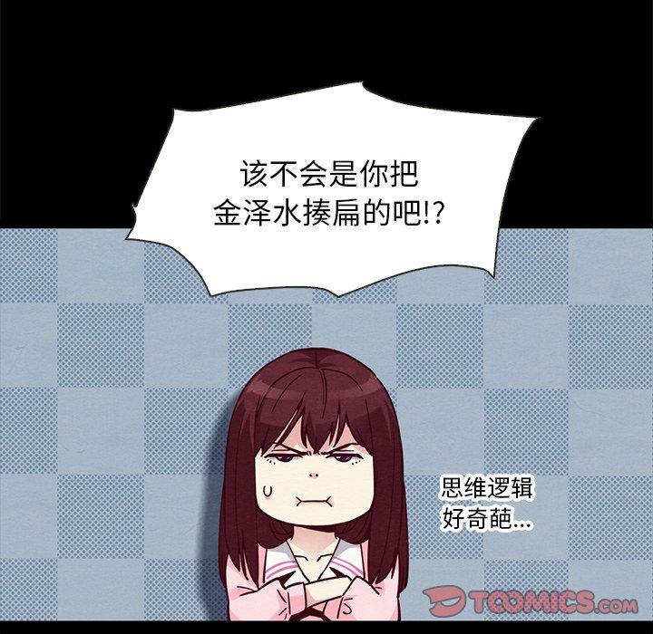 坏血[抖漫]韩漫全集-坏血-第 43 话无删减无遮挡章节图片 