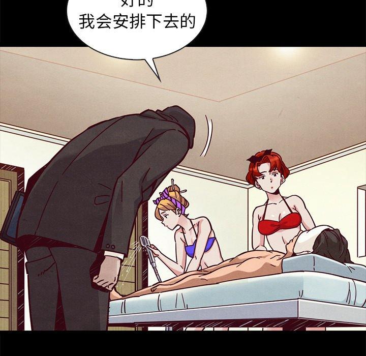 坏血[抖漫]韩漫全集-坏血-第 43 话无删减无遮挡章节图片 