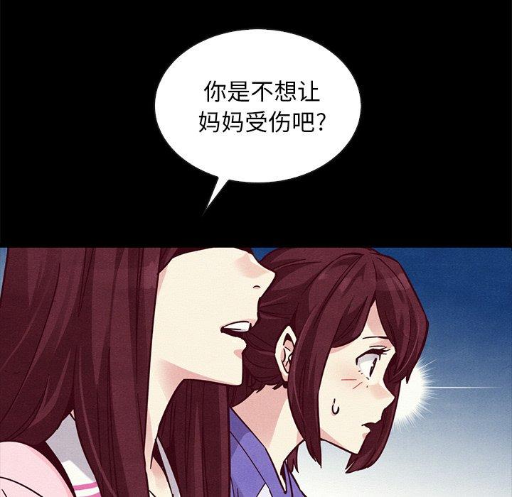 坏血[抖漫]韩漫全集-坏血-第 43 话无删减无遮挡章节图片 