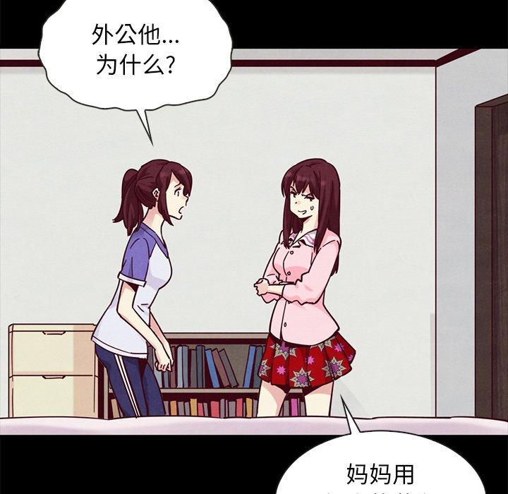 坏血[抖漫]韩漫全集-坏血-第 43 话无删减无遮挡章节图片 