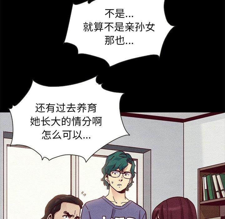 坏血[抖漫]韩漫全集-坏血-第 43 话无删减无遮挡章节图片 