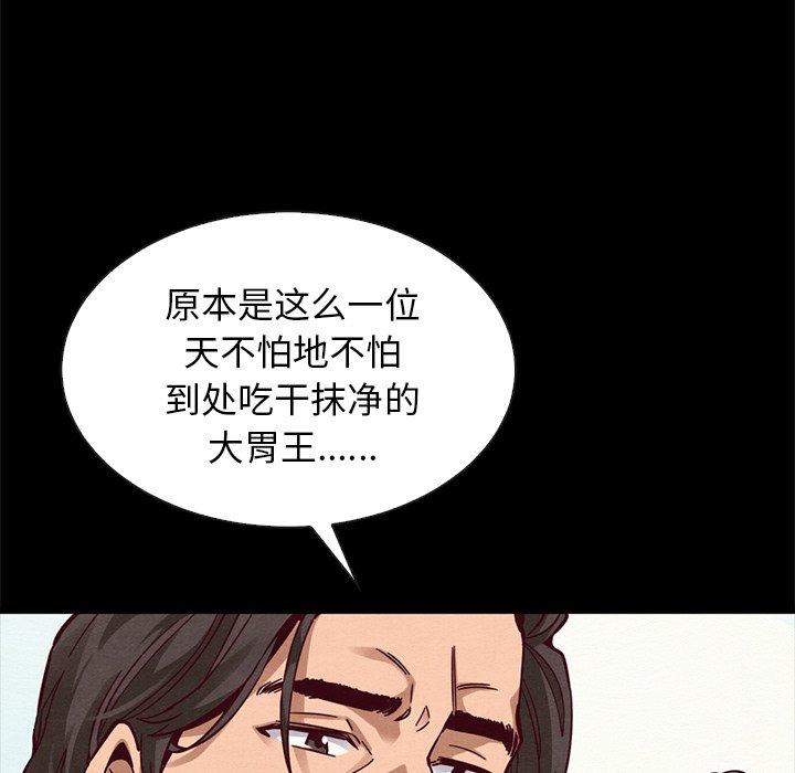 坏血[抖漫]韩漫全集-坏血-第 43 话无删减无遮挡章节图片 