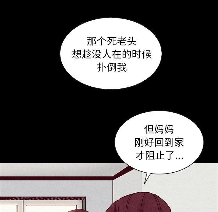 坏血[抖漫]韩漫全集-坏血-第 43 话无删减无遮挡章节图片 